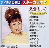 �e�C�`�NDVD�J���I�P �X�^�[�J���I�P(2) �V���悵��