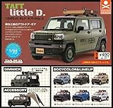 1/64PLUS ダムドタフトlittle D. 全6種 ガチャ