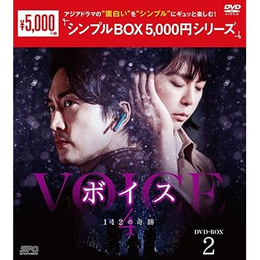 ビッグ〜愛は奇跡の期間限定DVD BOX1&2 ビッグ～愛は奇跡＜ミラクル＞～期間限定スペシャルプライスDVD-BOX2