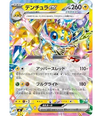 Amazon.co.jp: ポケモンカード sv7 拡張パック ステラミラクル