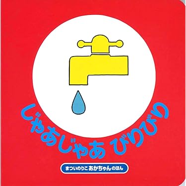 【早いもの勝ち】人気絵本　56冊！バラ売り要相談0歳〜幼児向け　知育 早いもの勝ち】人気絵本 56冊！バラ売り要相談0歳〜幼児向け