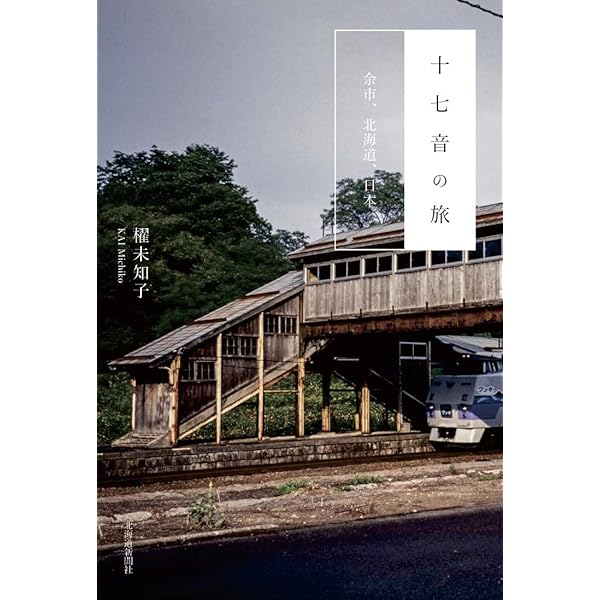 中古】 蒙古斑 句集/角川書店/櫂未知子