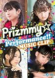 Prizmmy�� Performance!! -MUSIC CLIP-