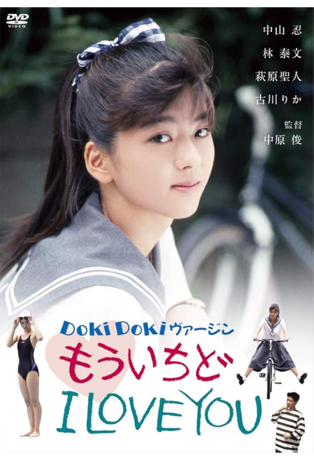 Amazon.co.jp: 中山忍写真集 SILKY : 野村誠一: 本