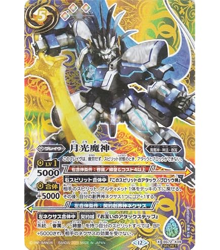 Amazon.co.jp: バトルスピリッツ ブリザードウォールLT（レア