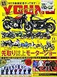 ヤングマシン 2017年 11 月号 [雑誌]