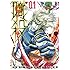 西川秀明「新装版 職業・殺し屋。（1）」