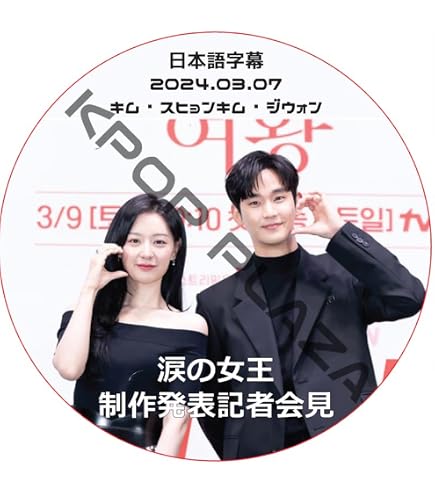 Amazon.co.jp: サイコだけど大丈夫 韓国ドラマ Blu-ray 全話 日本語