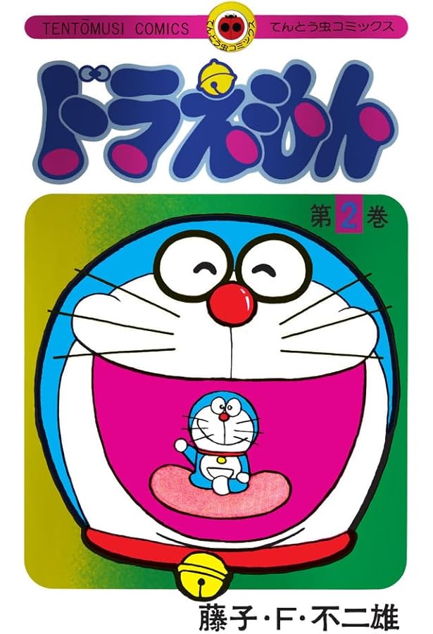 ドラえもん　全巻　0卷付き ドラえもん 全巻 0卷付き ドラえもん 全巻 0卷付き 新品 / ドラえもん