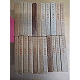 W⑦Aキルケゴール著作集 全21巻+別巻 まとめて22冊セット 白水社 全巻セット