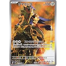 PSA10 連番 ザマゼンタ AR PSA10 ザマゼンタ AR sv10 107/098 2連番 ポケモンカード - メルカリ