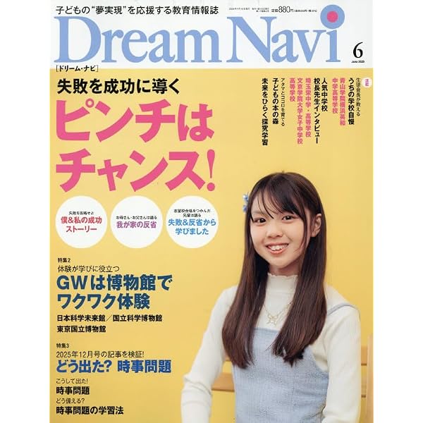 Amazon.co.jp: Dream Navi (2026年5月号) : 本