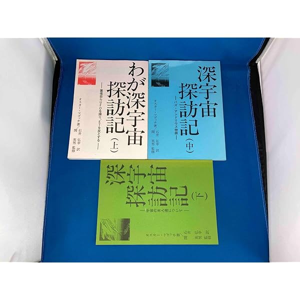 オスカー・マゴッチの宇宙船操縦記 pt.1 pt2   2冊セット オスカー・マゴッチの宇宙船操縦記〈Part2〉バズ