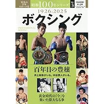 ボクシング 60年史 栄光のタイトルマッチ　全30巻　レジェンドカードセット ボクシング 60年史 栄光のタイトルマッチ 全30巻 レジェンド