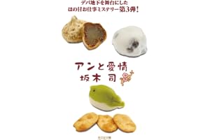アンと愛情の表紙