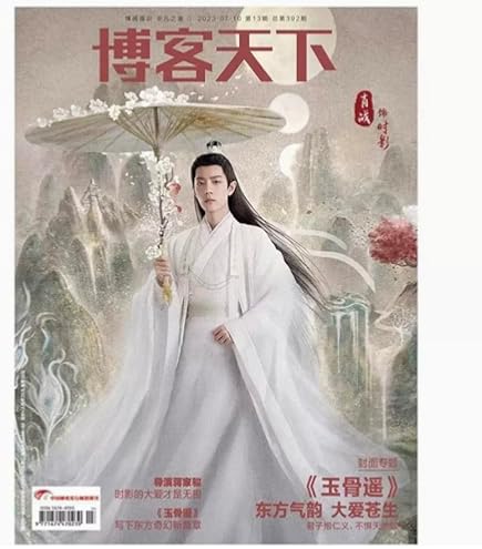 Amazon.co.jp: 肖戦 B5サイズ16曲歌詞 96P+光点セット : おもちゃ