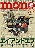 モノ・マガジン2022年5-2号