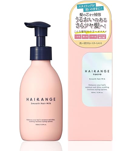 モイス 洗い流さないトリートメント