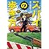 速水螺旋人「スパイの歩き方」