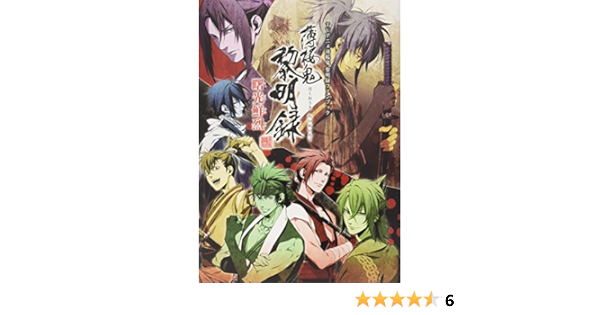 Tvアニメ薄桜鬼 黎明録ファンブック 薄桜鬼 黎明録 曙光鮮烈 薄桜鬼 黎明録 製作委員会 本 通販 Amazon