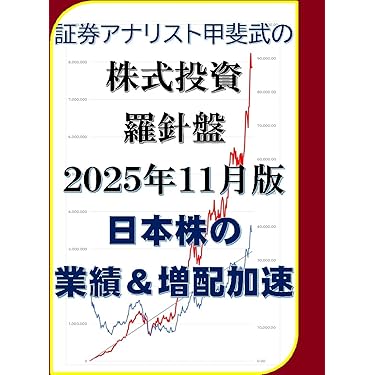 【美品】証券アナリスト 推奨書籍 7冊セット 三訂版 パーフェクト証券アナリスト 第2次レベル｜ビジネス教育