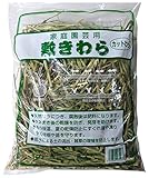 敷わら(切りわら) 12リットル (1)