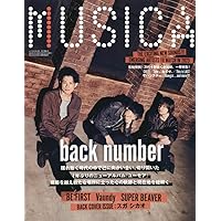MUSICA 2023年 02 月号 [雑誌]