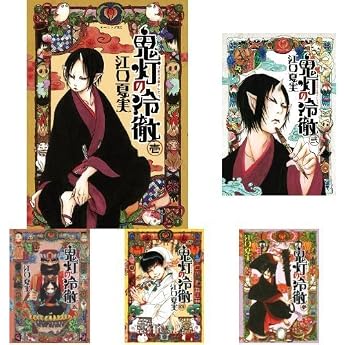 鬼灯の冷徹 コミック 1 25巻 セット 本 通販 Amazon