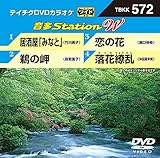 �e�C�`�NDVD�J���I�P ����Station W