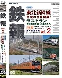 �S�� TEPPOH(Rail Topics)Vol.2