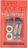 BRIDGESTONE(ブリヂストン) 虫ゴム不要のスーパーバルブ 1パック (虫ゴム) VS-5 P3281 VS-5・P3281 A710005