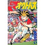 プロゴルファー