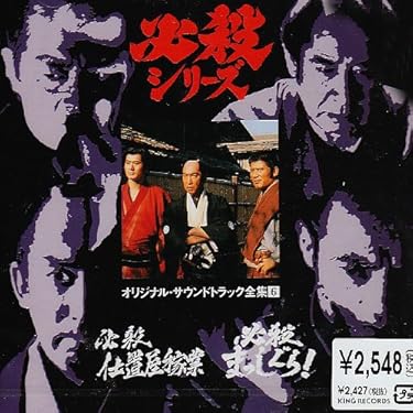 マ*ニ様 必殺シリーズ オリジナル•サウンドトラック全集 SP•ダイジェストCD マ*ニ様 必殺シリーズ オリジナル•サウンドトラック全集 SP
