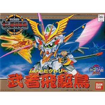 BB戦士 (126) 武者飛駆鳥(ビクトリー)