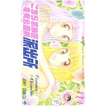 こちら葛飾区亀有公園前派出所 115 (ジャンプコミックス) | 秋本 治