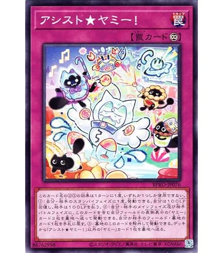 Amazon.co.jp: 遊戯王カード DBJH-JP017 クッキィ☆ヤミー