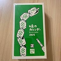 2025年 味の手帖　日めくりカレンダー 味の手帖】2025年版「味のカレンダー 食べること365日」日めくり