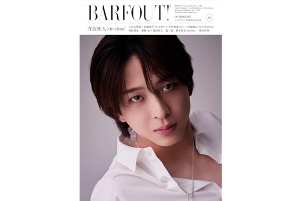 BARFOUT! バァフアウト! 2025年12月号 DECEMBER 2025 VOLUME 363　寺西拓人（timelesz）