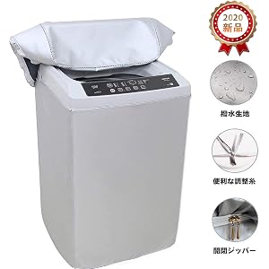 Rawahome 洗濯機カバー 兼用型 耐用5年保証 老化防止 屋外 防水 防塵 防湿 紫外線遮断 日焼け止め 光耐久 過熱保護 三面包み SML 全自動洗濯機適用 (L(7~8kg対応))