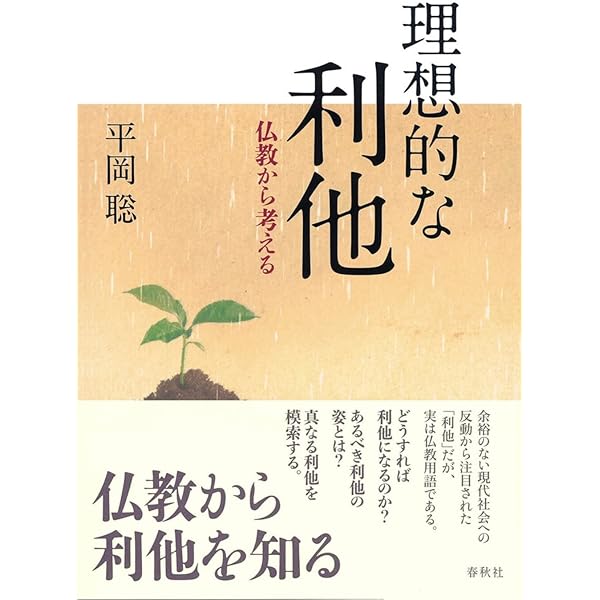 なぜ仏教は多様化するのか: 〝教え〟は〝真理〟の乗物にすぎない