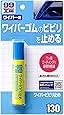 ソフト99(SOFT99)  ワイパービビリ止め 20ml 09130