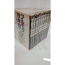 ツルモク独身寮 全11巻完結 [マーケットプレイスセット] | 窪之内英策