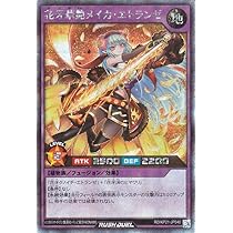 Amazon.co.jp: 遊戯王ラッシュデュエル 花牙華艶メイカ