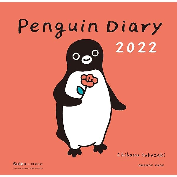 Amazon.co.jp: Penguin Diary 2023 : さかざきちはる: 文房具