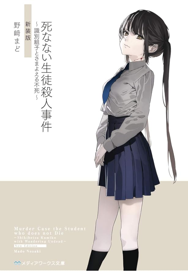 Amazon.co.jp: パーフェクトフレンド (メディアワークス文庫 の 1-5