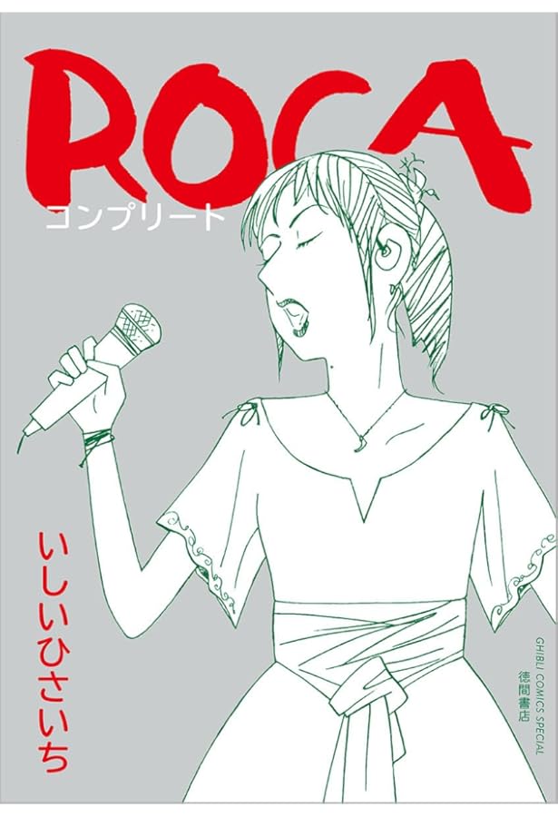 ドーナツブックス 39: いしいひさいち選集 (アクションコミックス