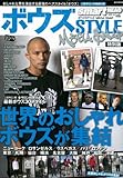 ボウズSTYLE MEGA SNAP (e-MOOK)