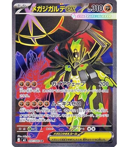 フーパEX PSA10 ポケモンカードXY Amazon.co.jp: ポケモンカードゲーム XY 010/048 フーパEX BW/XY