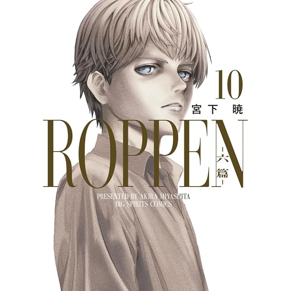 東独にいた コミック 1-5巻セット | 宮下暁 |本 | 通販 | Amazon