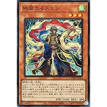 Amazon.co.jp: 遊戯王OCG デーモンの斧 ノーマル ST14-JP026